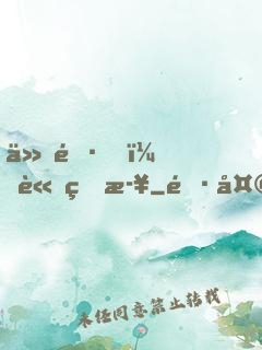 仙長，請留步